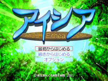 Eithea (JP) screen shot title
